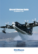 Aircraft Division Guide
