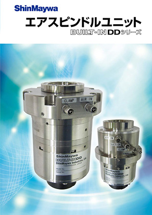 air spindle catalog