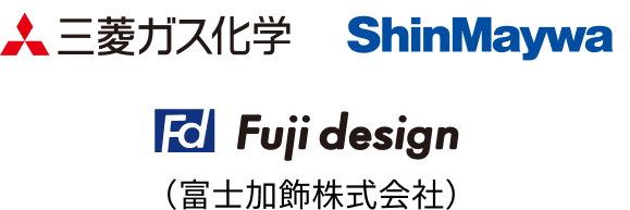三菱ガス化学、ShinMaywa（新明和工業）、Fuji design（富士加飾株式会社）