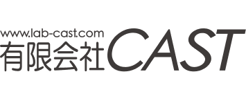 有限会社CAST