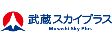 武蔵スカイプラス