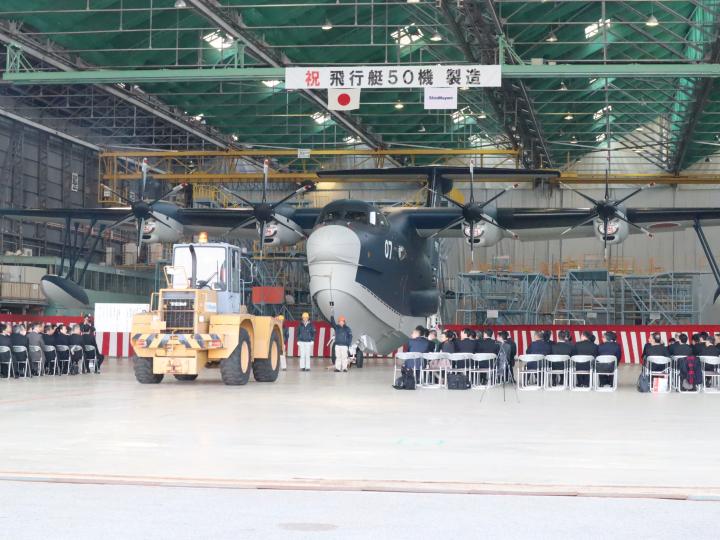 Ceremony commemorating the production of 50th flying boat