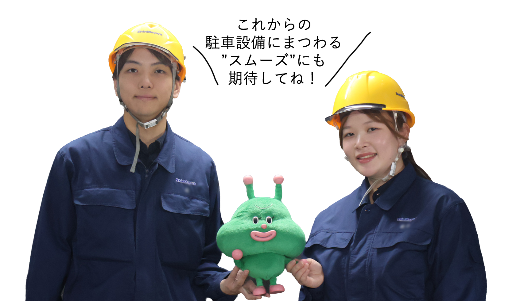 今後の進化に期待してね！