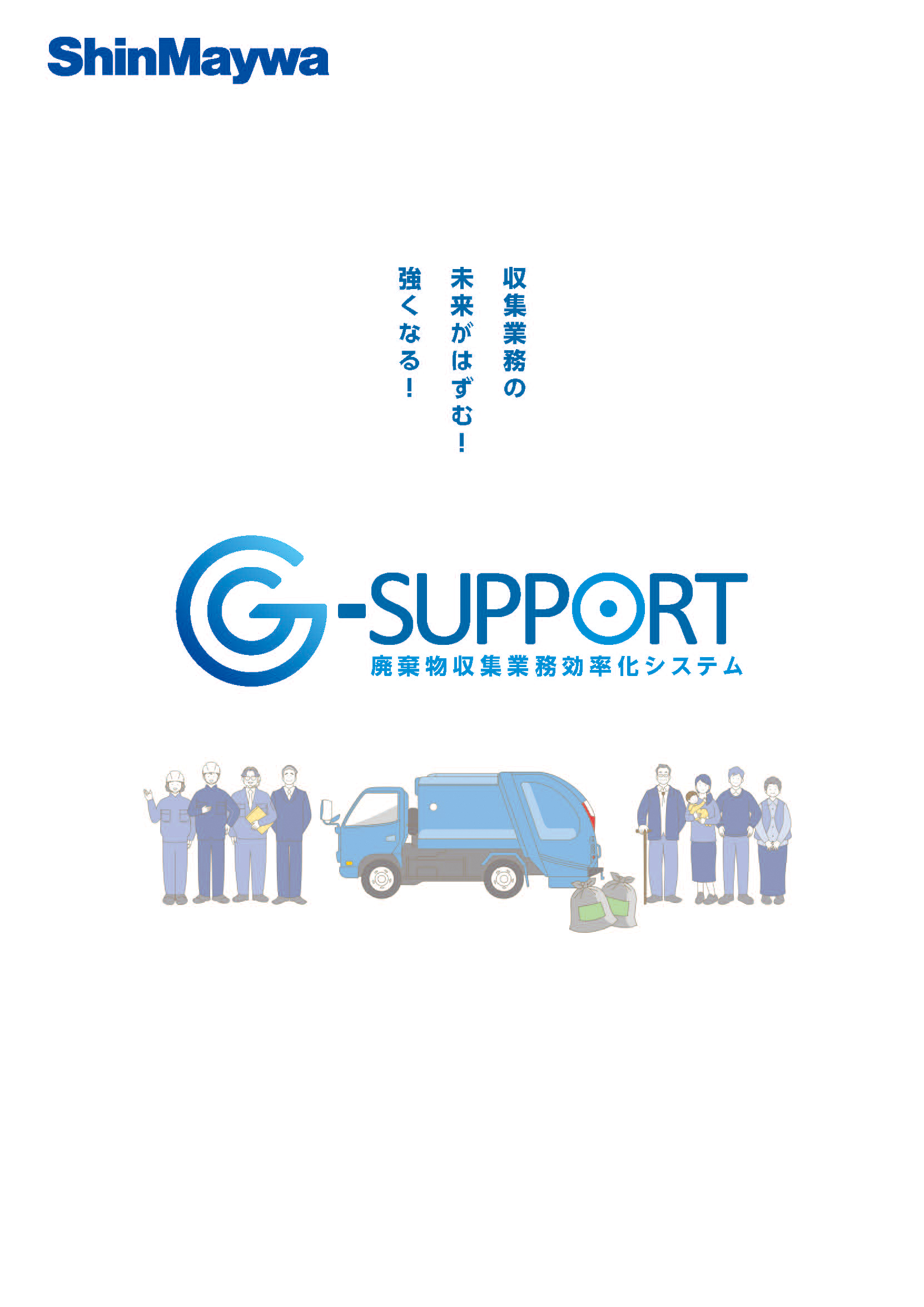 G-SUPPORT