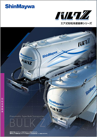 バルクＺ