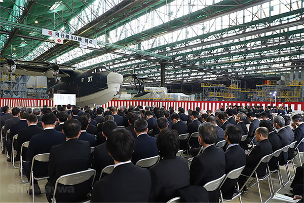 2020年2月20日に催した、「飛行艇50機製造記念式典」の様子