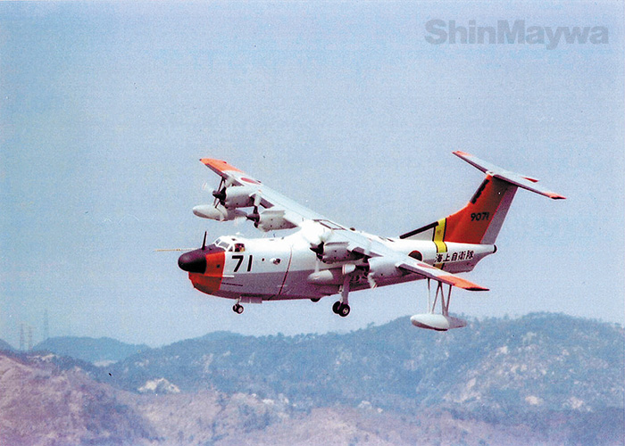 US-1 Search and Rescue Amphibian 
