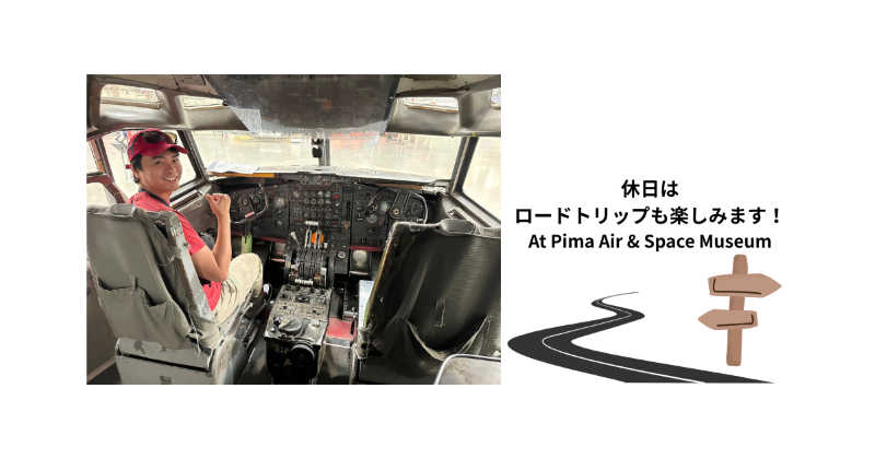 博物館 Pima Air & Space Museumで写真撮影する村上さん