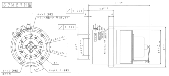 エアスピンドル [SPM27H型] 主要寸法図