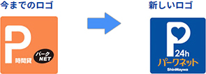 今までのロゴ 新しいロゴ
