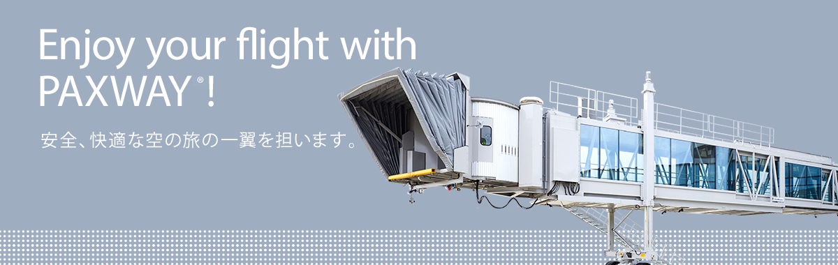 Enjoy your flight with PAXWAY®! 安全、快適な空の旅の一翼を担います。