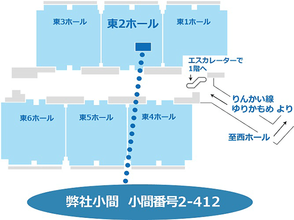 会場案内図　（下水道展'22）