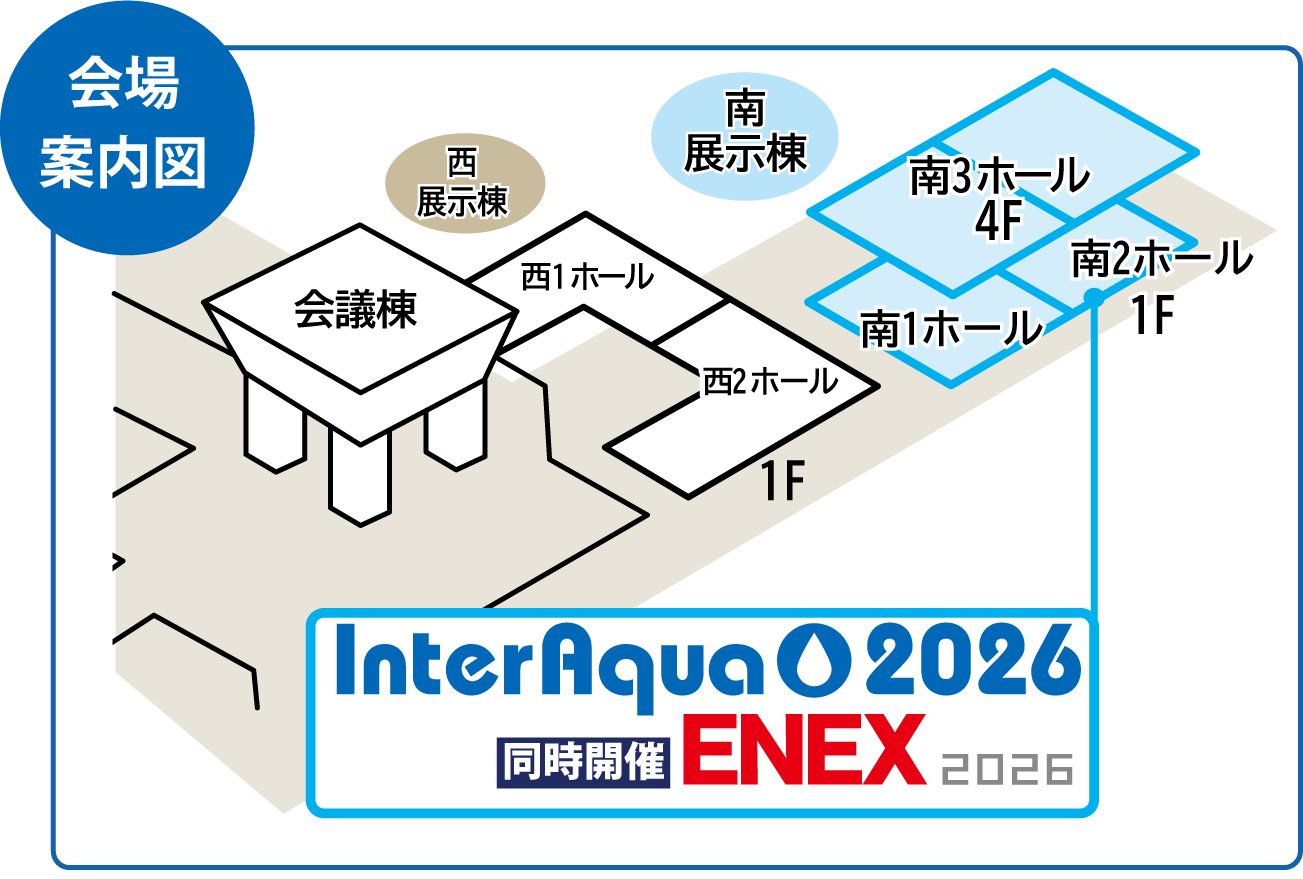 （流）Inter Aqua2026会場案内図
