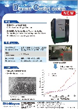 ダイヤモンドコーティングカタログ