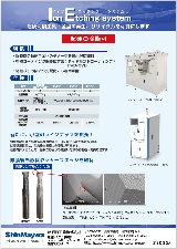 Ion etching equipment catalog