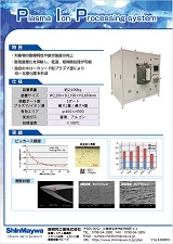 Plasma ion processing equipment catalog