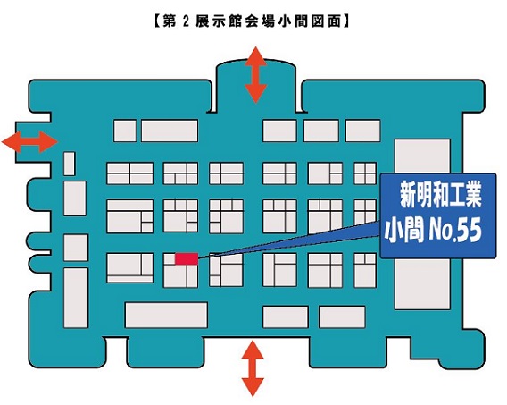 会場案内図： 第二展示館 55