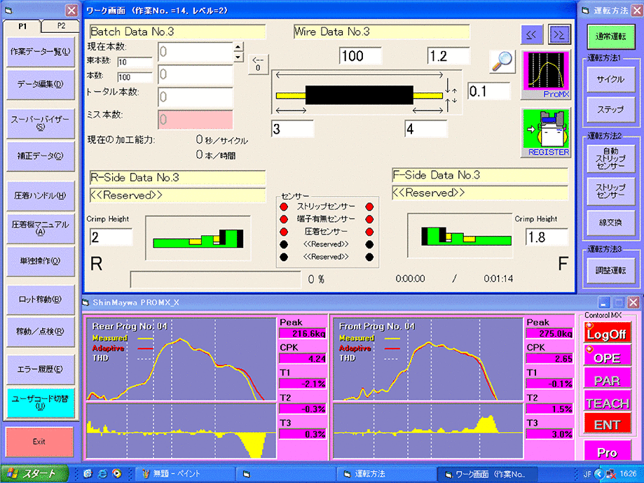 Crimp force monitor screen