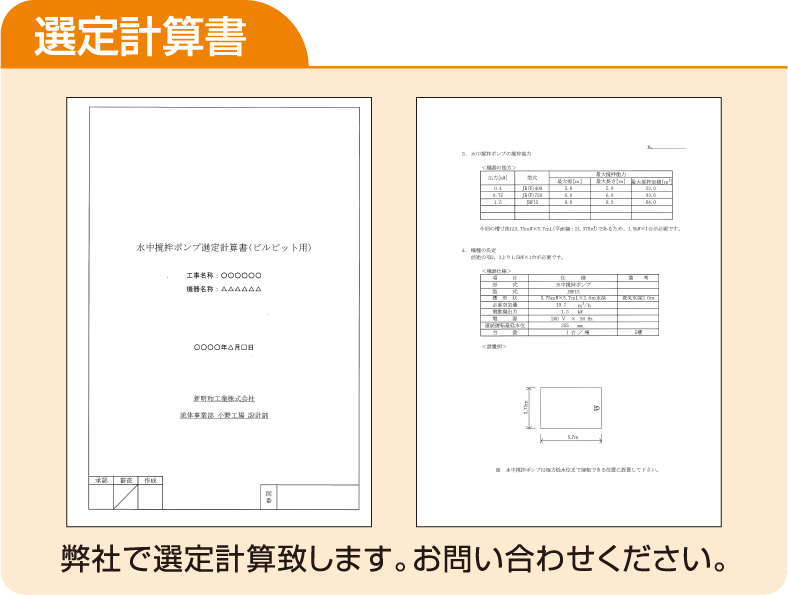 用途