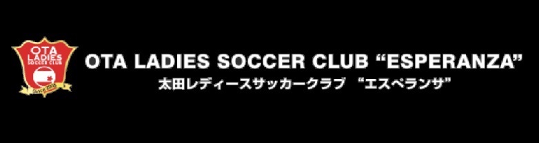太田レディースサッカークラブ