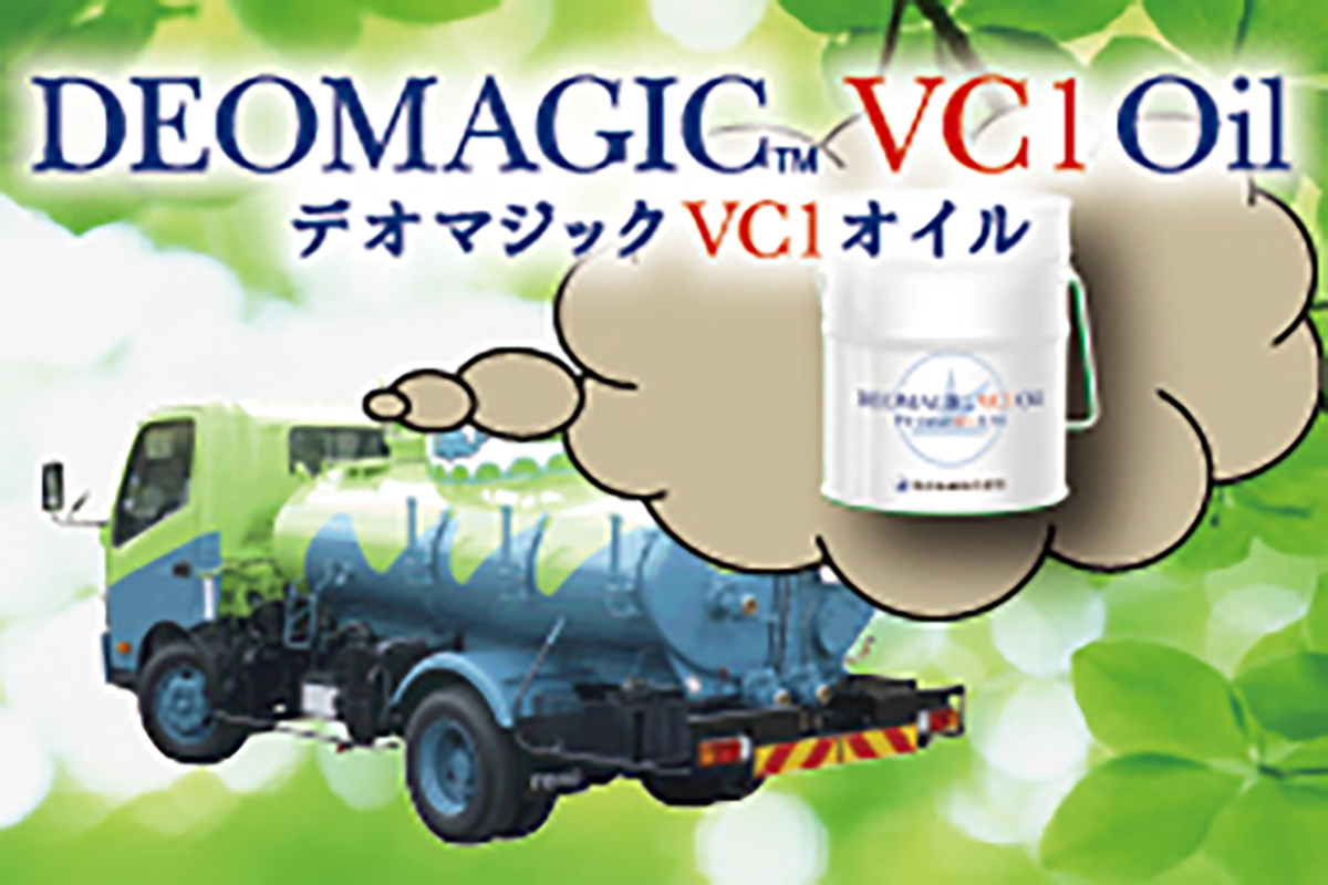 デオマジックＶＣ１オイル