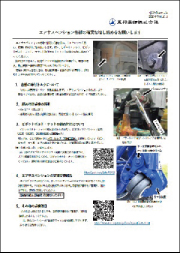 トレーラサービスマニュアル