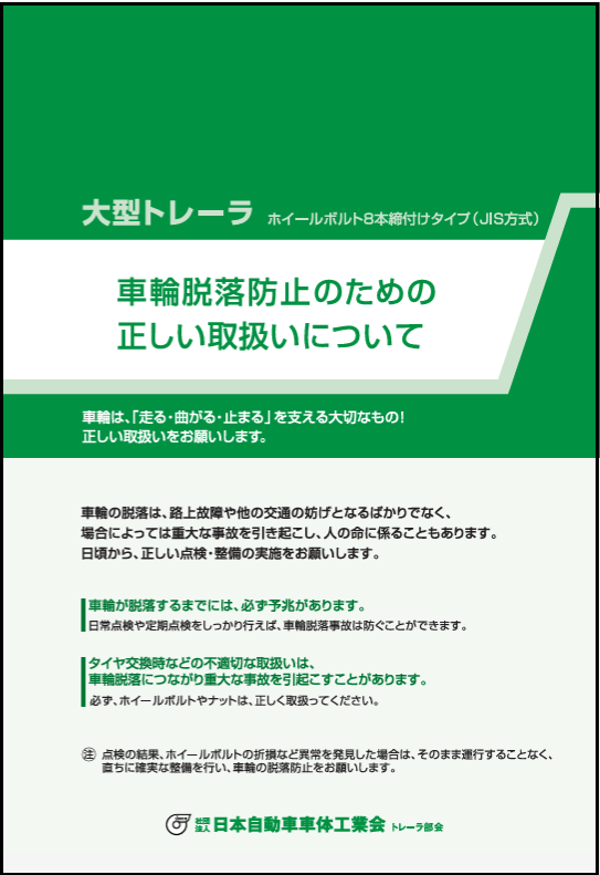 ISO方式ホイールボルト