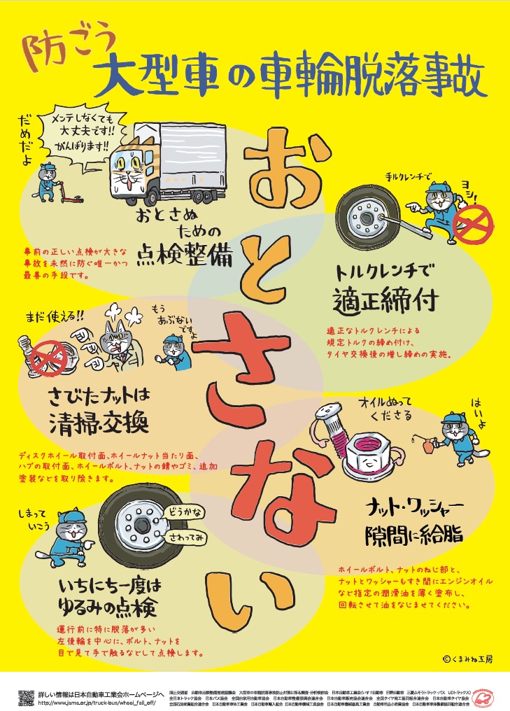 おとさない