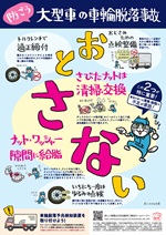 おとさない