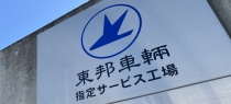 サービス工場