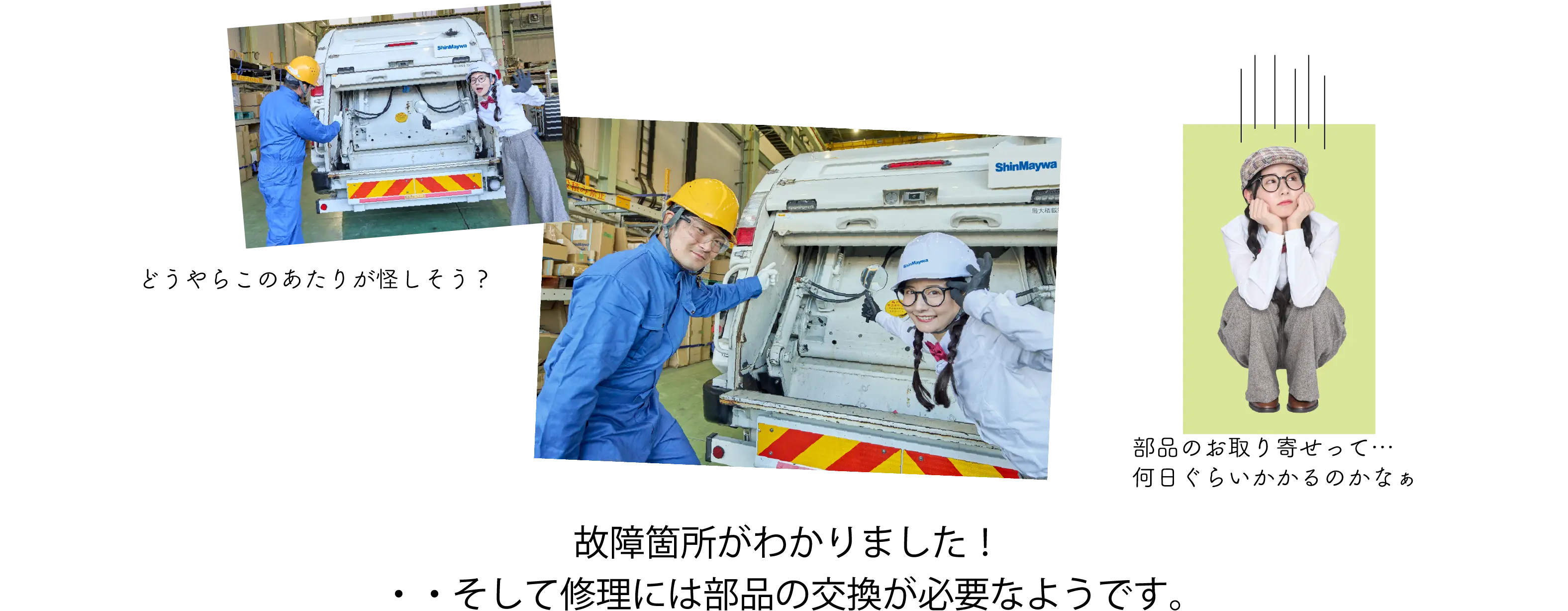 故障箇所がわかりました！・・そして修理には部品の交換が必要なようです。