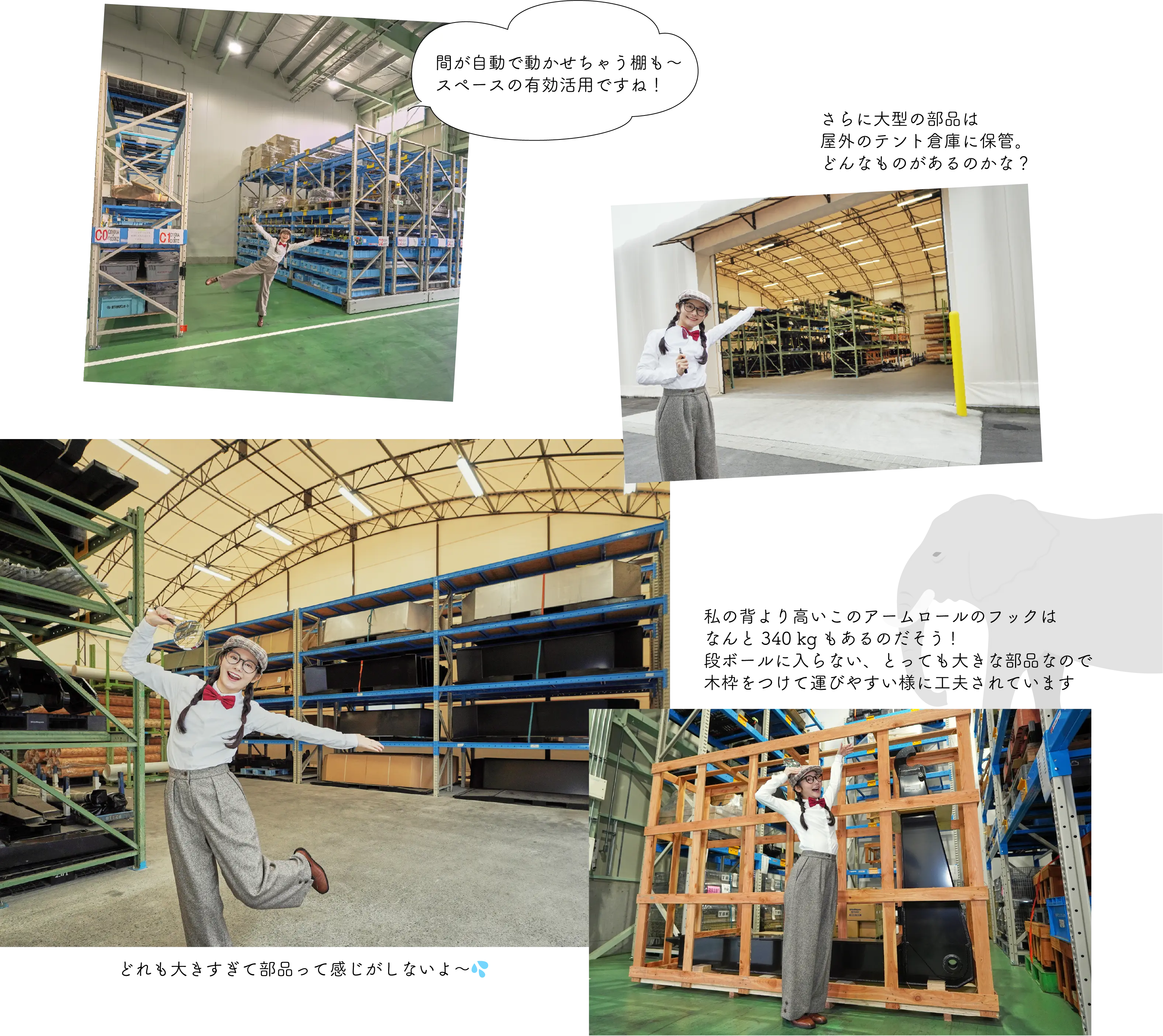 どれも大きすぎて部品って感じがしないよ〜💦