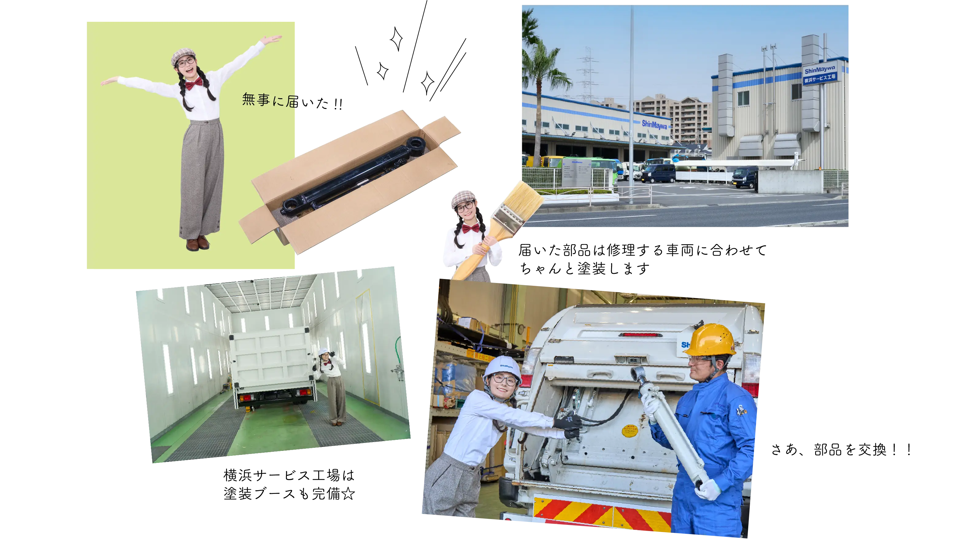 届いた部品は修理する車両に合わせてちゃんと塗装します