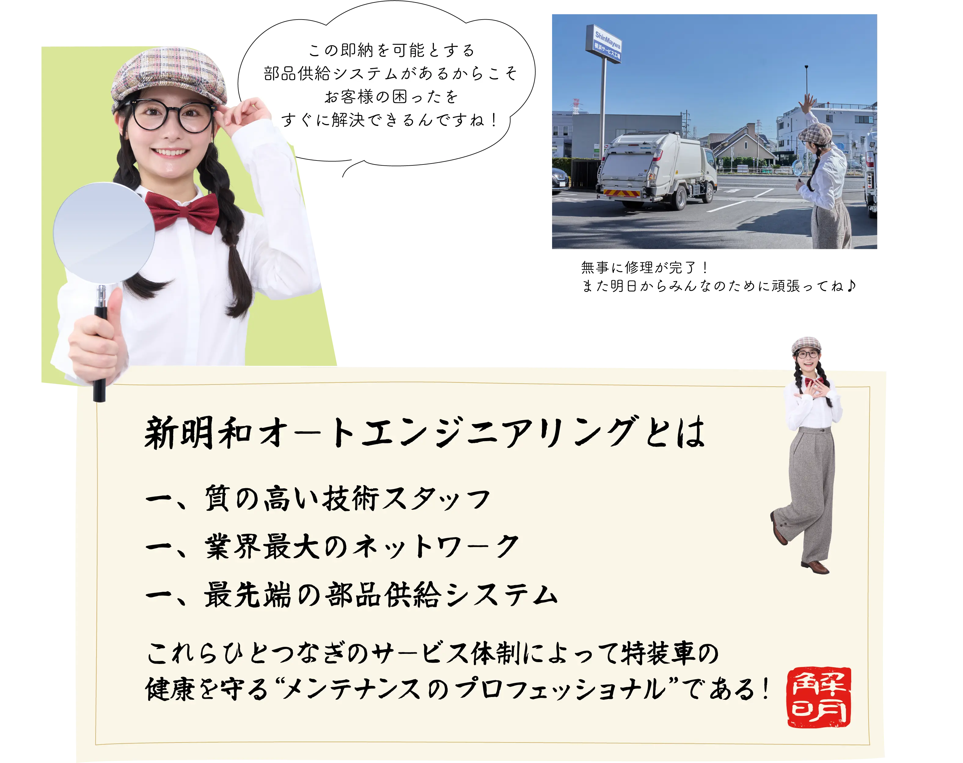 この即納を可能とする部品供給システムがあるからこそお客様の困ったをすぐに解決できるんですね！