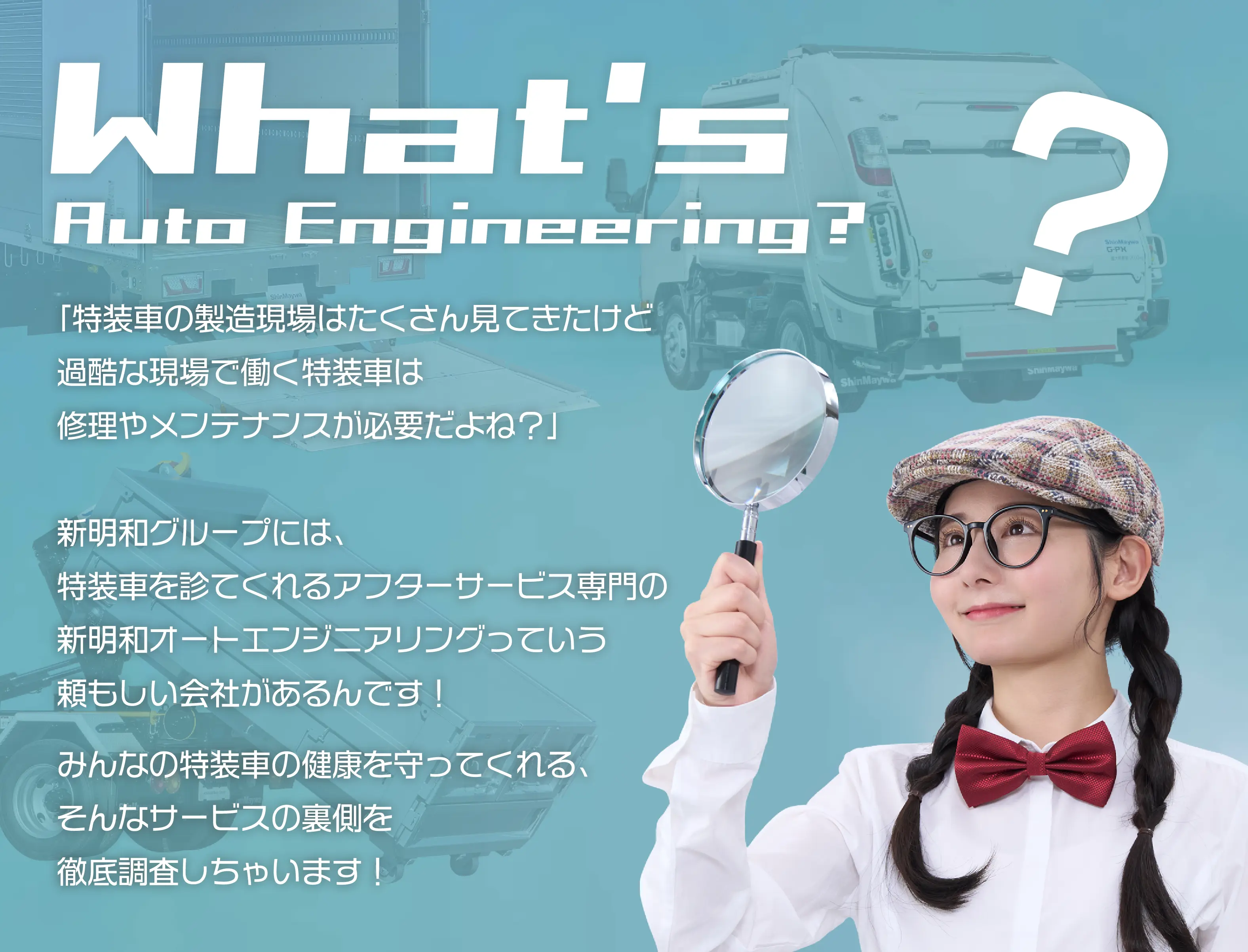 What's Auto Engineering?
